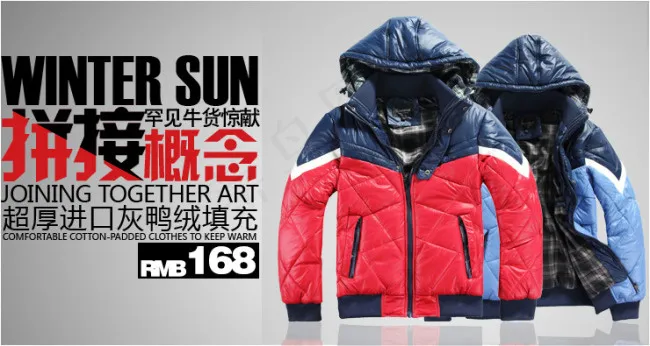 羽绒服海报psd模版下载