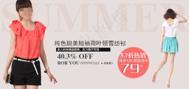 淘宝时尚女装促销海报