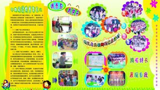 早期阅读宣传海报图片