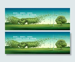 企业文化握手绿色