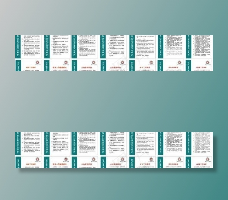医院科室制度图片