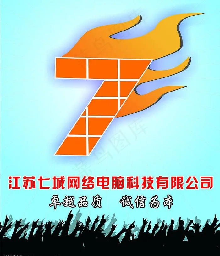 长城网络图片cdr矢量模版下载