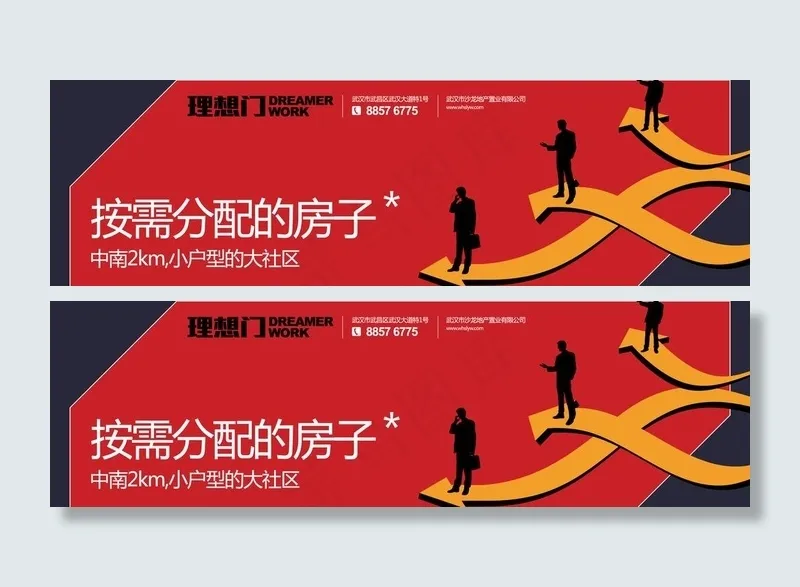 小户型户外广告牌设计图片ai矢量模版下载