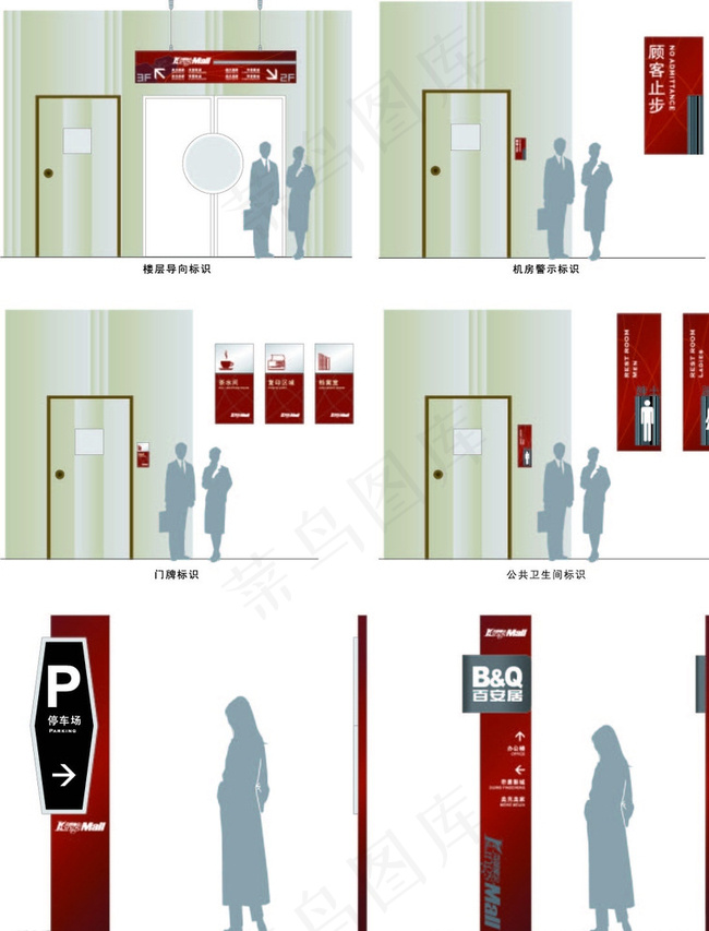 门牌 立地指示牌图片