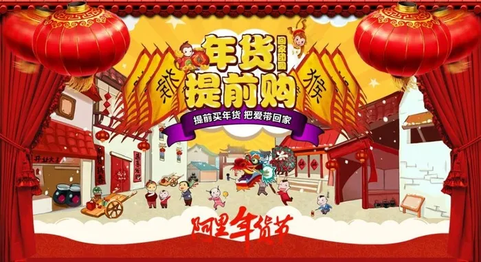 过年海报psd模版下载