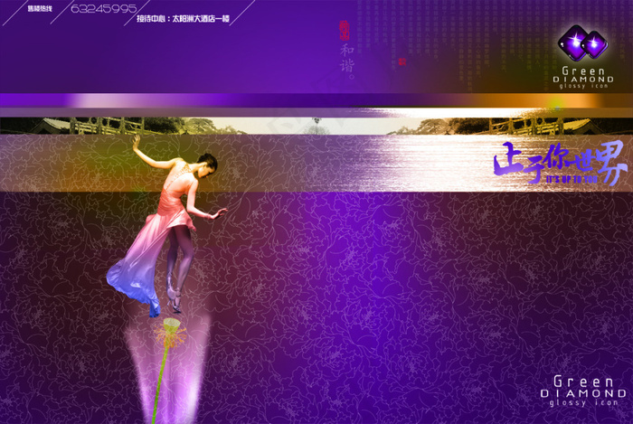 紫色画册页面设计psd