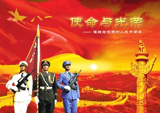 八一建军节宣传海报