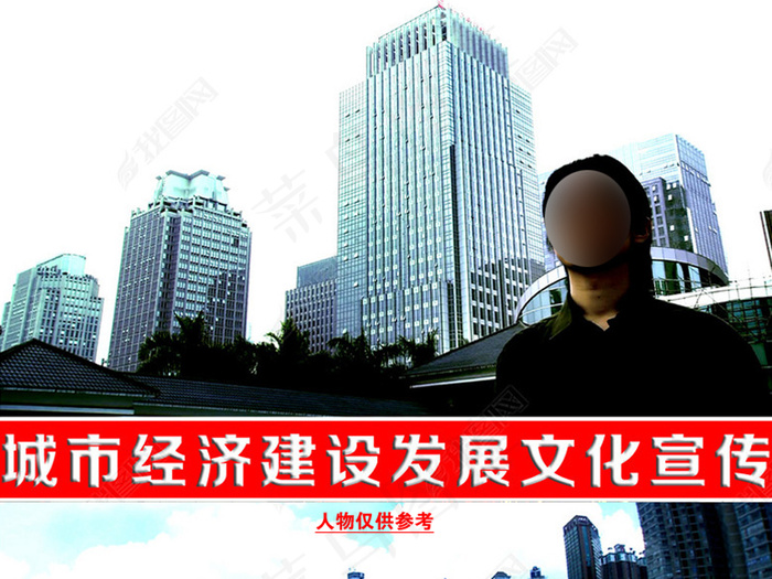 城市经济建设发展文化宣传视频