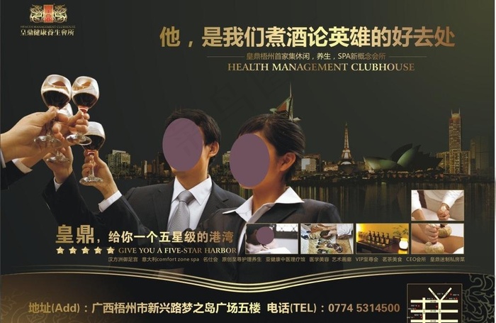 房地产展板图片