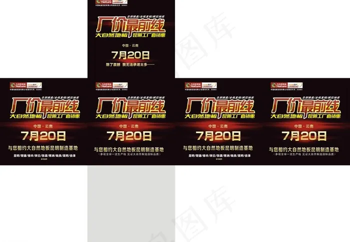 大自然地板图片cdr矢量模版下载