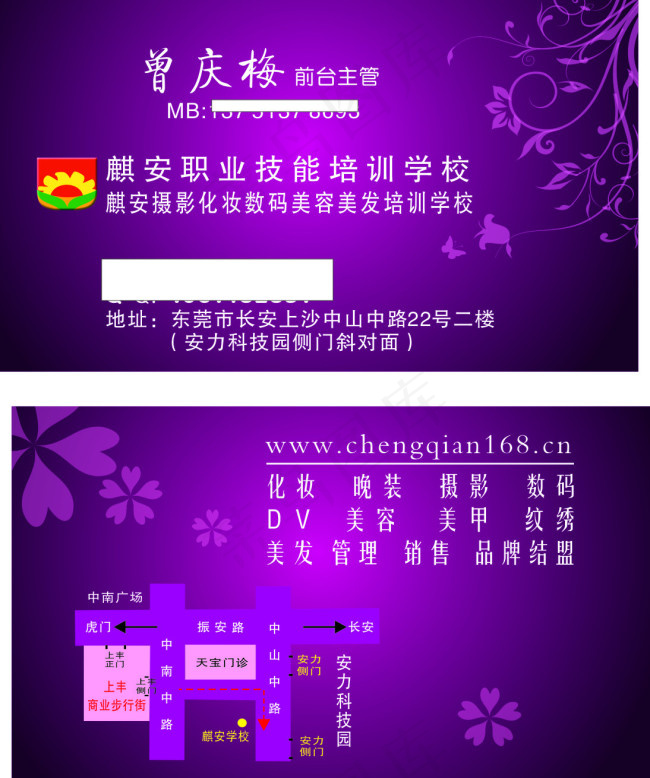 美容美发名片cdr矢量模版下载