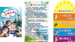 儿童游乐场标示图片