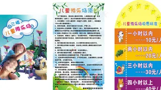 儿童游乐场标示图片