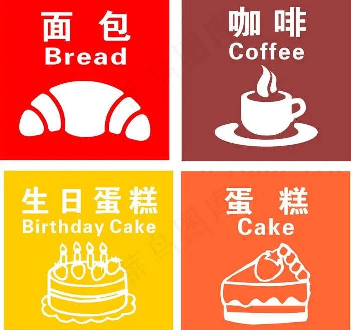矢量面包蛋糕咖啡图片cdr矢量模版下载
