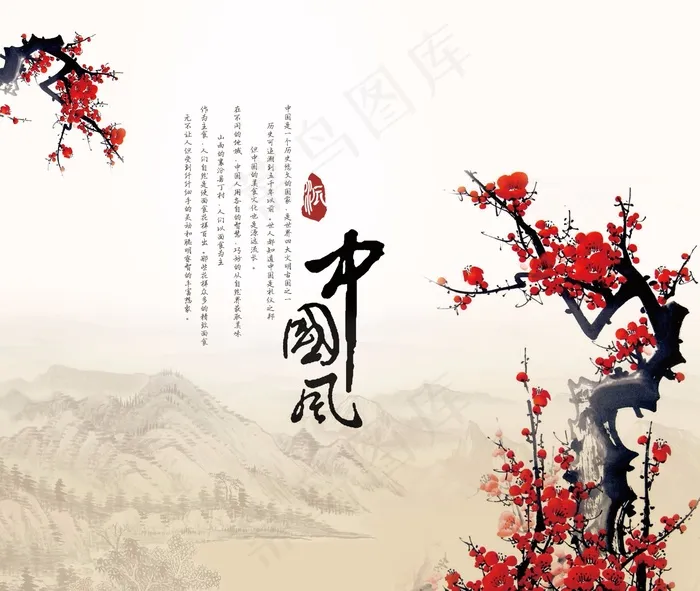 百根设计 中国风(3543X2993(DPI:300))psd模版下载