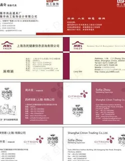 装饰名片信息咨询公司名片