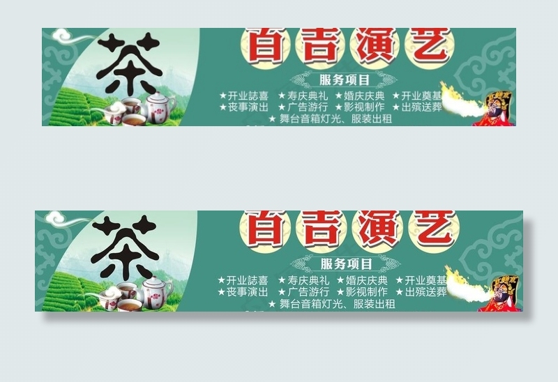 演艺门头cdr矢量模版下载