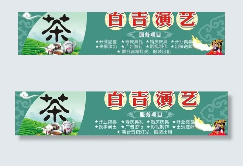 演艺门头cdr矢量模版下载