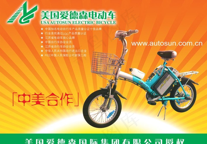 电动车宣传彩页图片