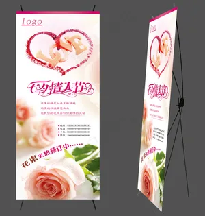 七夕情人节花店促销海报X展架