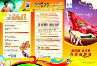 中国移动三折页矢量图