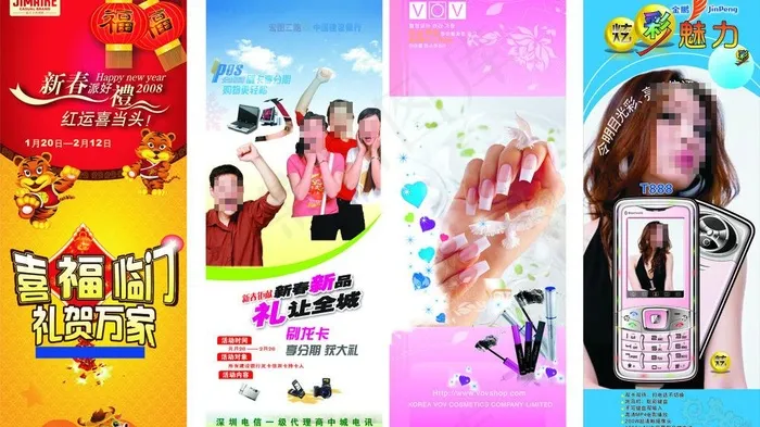 多种展架图片cdr矢量模版下载