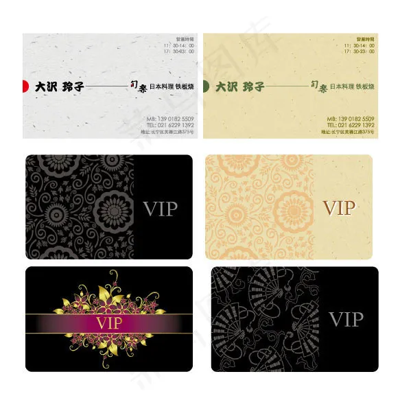 名片VIP卡设计素材ai矢量模版下载