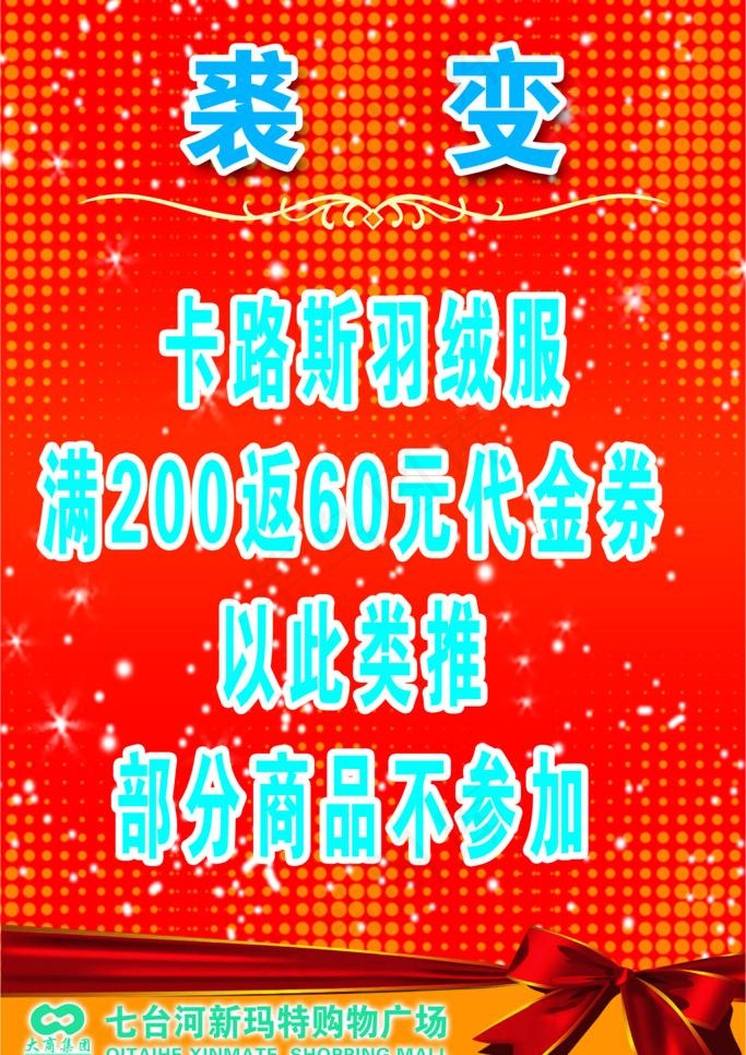 pop 吊牌 裘变图片psd模版下载