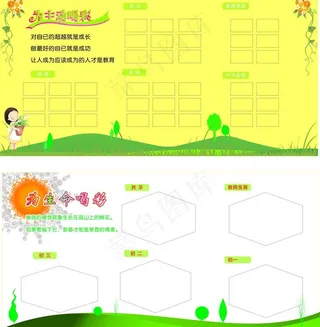 学校形象墙图片