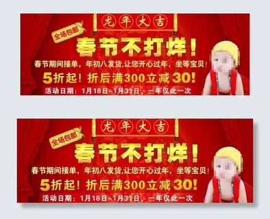 春节促销小单张图片