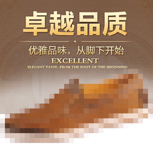 淘宝网男鞋主图psd模版下载