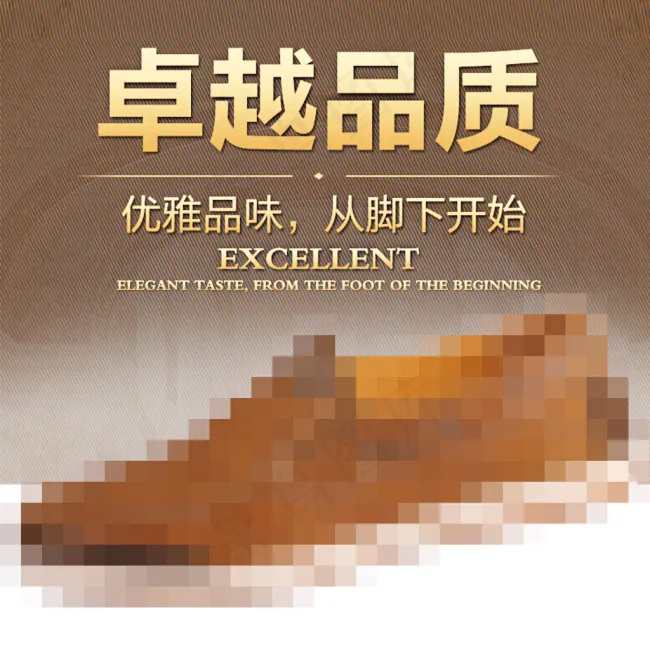 淘宝网男鞋主图psd模版下载