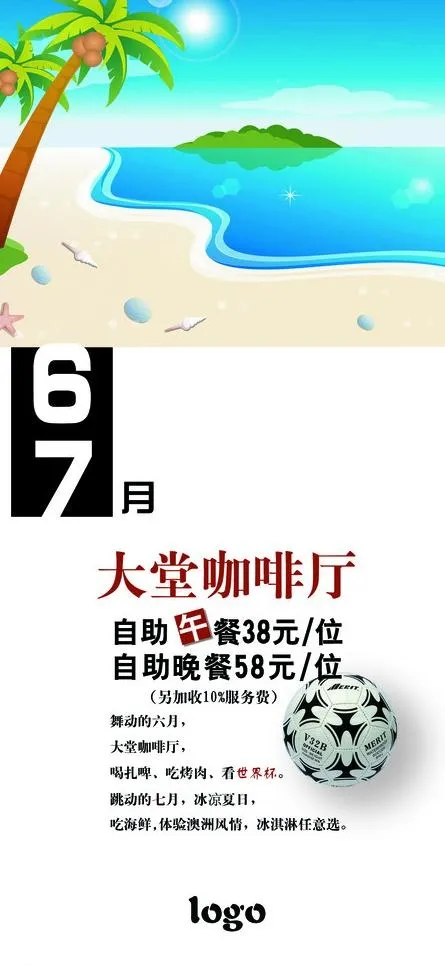酒店单页图片psd模版下载