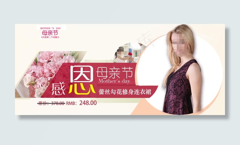 淘宝母亲节促销海报