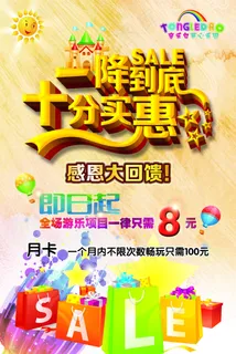 童乐岛 童乐岛