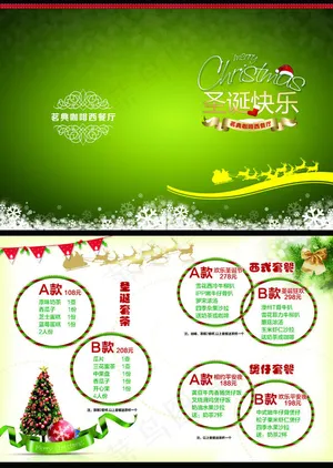 咖啡店套餐宣传PSD素材