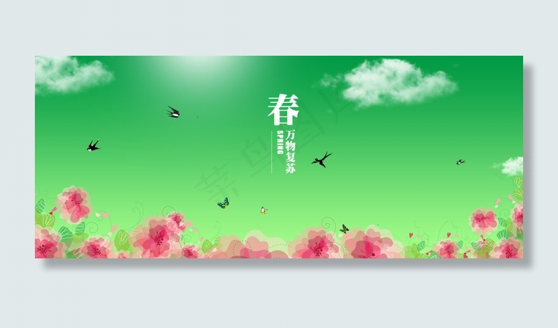 春天首页全屏海报psd模版下载