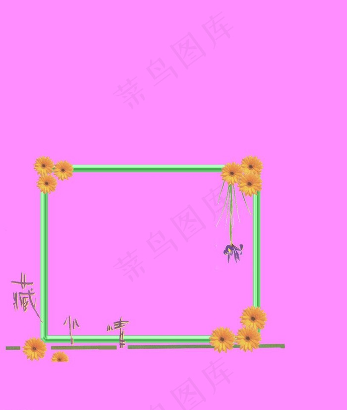 相框花边图片psd模版下载