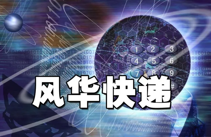 快递公司图片psd模版下载