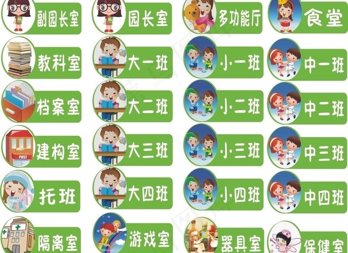 幼儿园雕刻图片cdr矢量模版下载