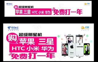 电信柜内贴 柜外贴图片