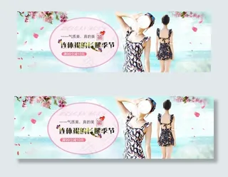 夏季女装泳衣海报