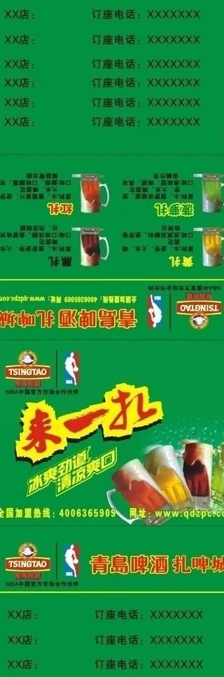 青岛啤酒扎啤城曲图片cdr矢量模版下载