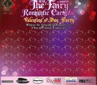 童话浪漫嘉年华签名版图片