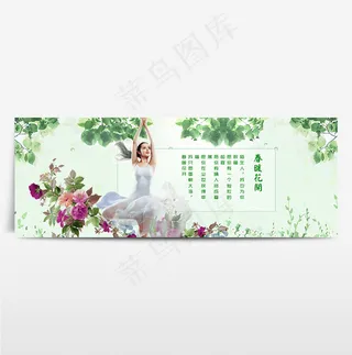 电商淘宝新品上市春季春天海报banner