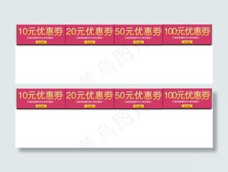 优惠券双十一 领券双十二