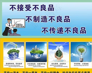企业环保文化宣传图片