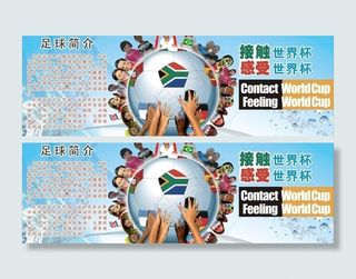 世界杯微笑墙图片
