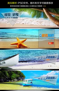 淘宝天猫夏天夏季春季女装海报模板p...