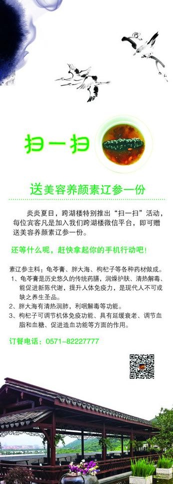 古典易拉宝图片